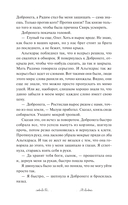 Прядущая. И приведут дороги — фото, картинка — 14