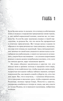 Прядущая. И приведут дороги — фото, картинка — 2