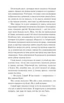 Прядущая. И приведут дороги — фото, картинка — 3