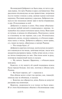 Прядущая. И приведут дороги — фото, картинка — 4