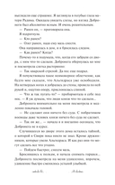 Прядущая. И приведут дороги — фото, картинка — 5