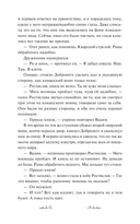 Прядущая. И приведут дороги — фото, картинка — 8