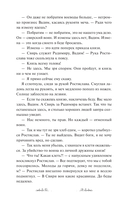 Прядущая. И приведут дороги — фото, картинка — 9