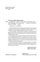 Готовимся к ОГЭ за 30 дней. Русский язык — фото, картинка — 2