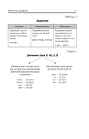 Готовимся к ОГЭ за 30 дней. Русский язык — фото, картинка — 11