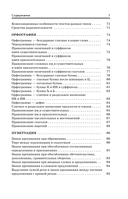 Готовимся к ОГЭ за 30 дней. Русский язык — фото, картинка — 7