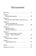 Семь навыков эффективных менеджеров. Самоорганизация, лидерство, раскрытие потенциала — фото, картинка — 5