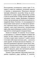 Семь навыков эффективных менеджеров. Самоорганизация, лидерство, раскрытие потенциала — фото, картинка — 8
