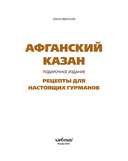 Афганский казан — фото, картинка — 1