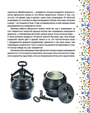 Афганский казан — фото, картинка — 7