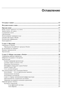 Docker. Вводный курс — фото, картинка — 1