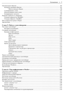 Docker. Вводный курс — фото, картинка — 3