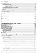 Docker. Вводный курс — фото, картинка — 4