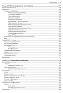 Docker. Вводный курс — фото, картинка — 5