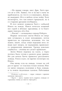 Нэнси Дрю и дело в цирке — фото, картинка — 11