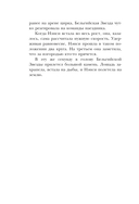 Нэнси Дрю и дело в цирке — фото, картинка — 12