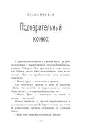 Нэнси Дрю и дело в цирке — фото, картинка — 13