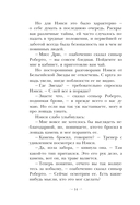 Нэнси Дрю и дело в цирке — фото, картинка — 14