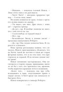 Нэнси Дрю и дело в цирке — фото, картинка — 15