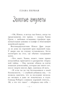 Нэнси Дрю и дело в цирке — фото, картинка — 5