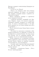 Нэнси Дрю и дело в цирке — фото, картинка — 6