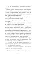 Нэнси Дрю и дело в цирке — фото, картинка — 7