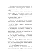 Нэнси Дрю и дело в цирке — фото, картинка — 8