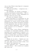 Нэнси Дрю и дело в цирке — фото, картинка — 9