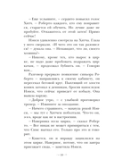 Нэнси Дрю и дело в цирке — фото, картинка — 10