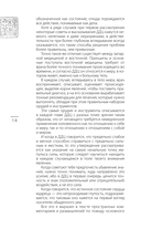 Главные китайские трактаты в эксклюзивном оформлении — фото, картинка — 11