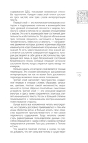 Главные китайские трактаты в эксклюзивном оформлении — фото, картинка — 12
