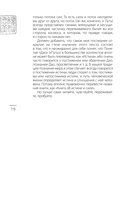 Главные китайские трактаты в эксклюзивном оформлении — фото, картинка — 13