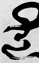 Главные китайские трактаты в эксклюзивном оформлении — фото, картинка — 15