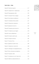 Главные китайские трактаты в эксклюзивном оформлении — фото, картинка — 6