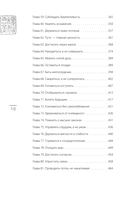 Главные китайские трактаты в эксклюзивном оформлении — фото, картинка — 7