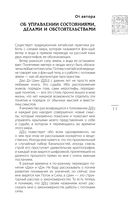 Главные китайские трактаты в эксклюзивном оформлении — фото, картинка — 8