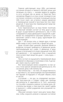 Главные китайские трактаты в эксклюзивном оформлении — фото, картинка — 9