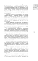 Главные китайские трактаты в эксклюзивном оформлении — фото, картинка — 10