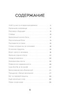 Когда растает последний ледник. О времени, воде и красоте мира, который мы разрушаем... — фото, картинка — 2