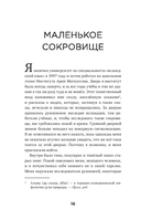 Когда растает последний ледник. О времени, воде и красоте мира, который мы разрушаем... — фото, картинка — 11