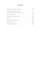 Когда растает последний ледник. О времени, воде и красоте мира, который мы разрушаем... — фото, картинка — 3