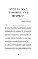 Когда растает последний ледник. О времени, воде и красоте мира, который мы разрушаем... — фото, картинка — 6