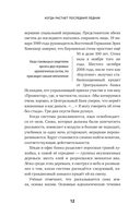 Когда растает последний ледник. О времени, воде и красоте мира, который мы разрушаем... — фото, картинка — 7