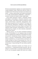 Когда растает последний ледник. О времени, воде и красоте мира, который мы разрушаем... — фото, картинка — 8