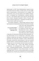 Когда растает последний ледник. О времени, воде и красоте мира, который мы разрушаем... — фото, картинка — 9