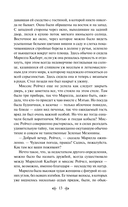 Истории о невероятных девочках. Комплект из 3 книг — фото, картинка — 11