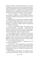 Истории о невероятных девочках. Комплект из 3 книг — фото, картинка — 12