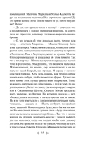 Истории о невероятных девочках. Комплект из 3 книг — фото, картинка — 13