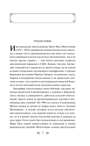 Истории о невероятных девочках. Комплект из 3 книг — фото, картинка — 4