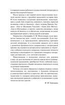 Истории о невероятных девочках. Комплект из 3 книг — фото, картинка — 5